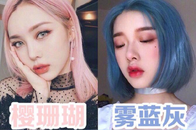 南寧美發(fā)學校：春天到，2020新潮發(fā)色大全送給你