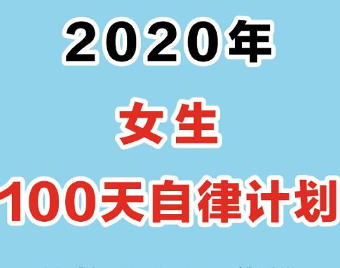 南寧美容學校：越自律的女生越幸運