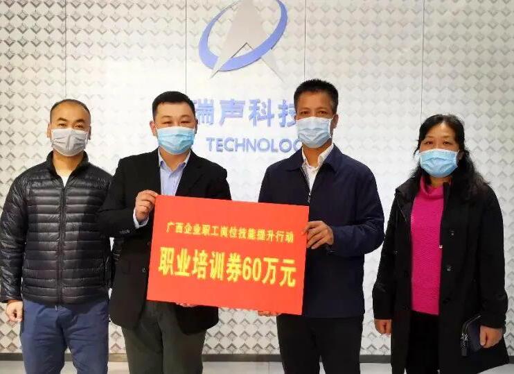 南寧企業(yè)快來領職業(yè)培訓券！政府出錢助你培訓，可預發(fā)！