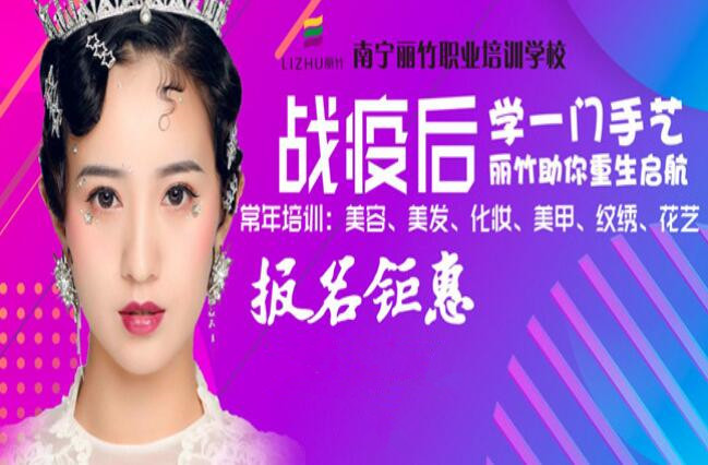 報名鉅惠，學一門手藝