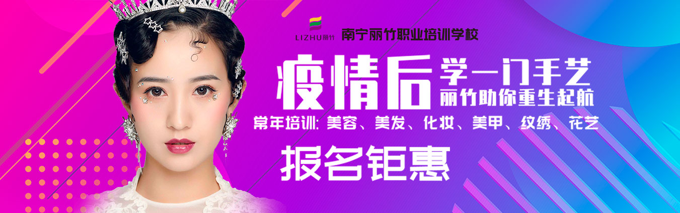 報(bào)名鉅惠，學(xué)一門(mén)手藝