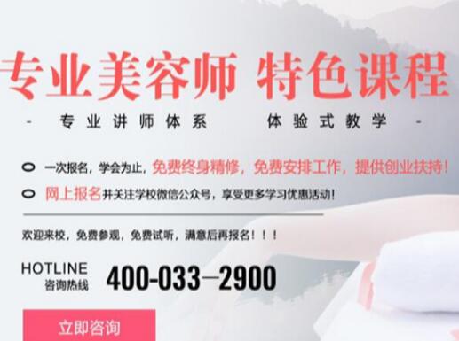 當美容師有“錢途”嗎？南寧美容前景分析