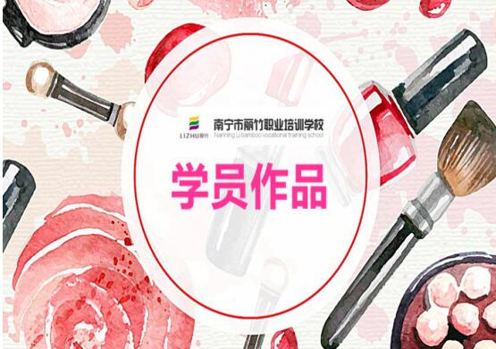 南寧化妝學(xué)校：愛化妝的你運(yùn)氣不會(huì)太差