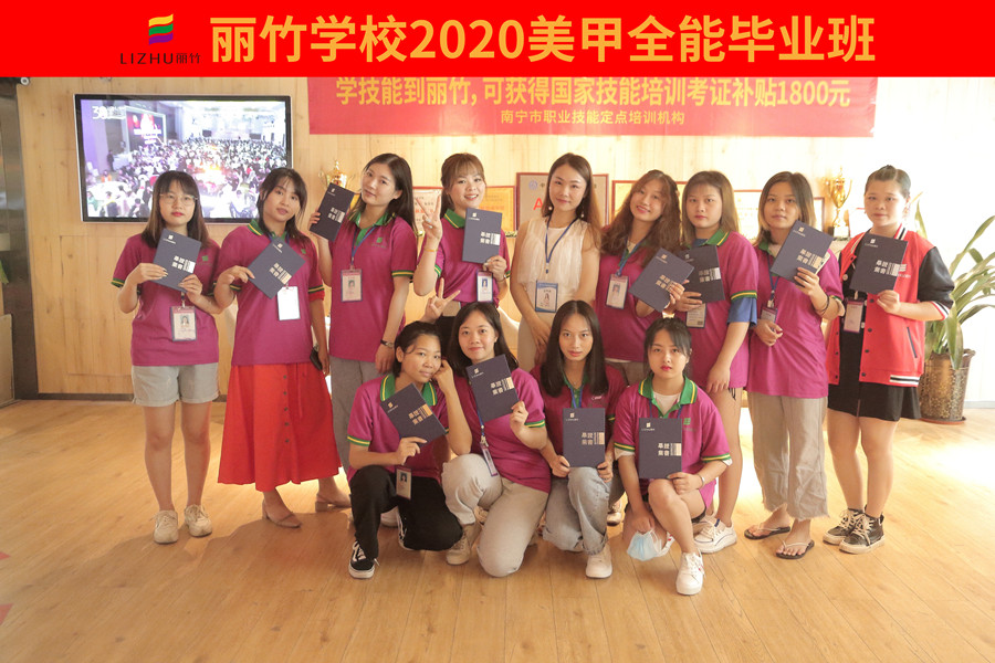 麗竹學(xué)校美甲班同學(xué)，畢業(yè)，加油