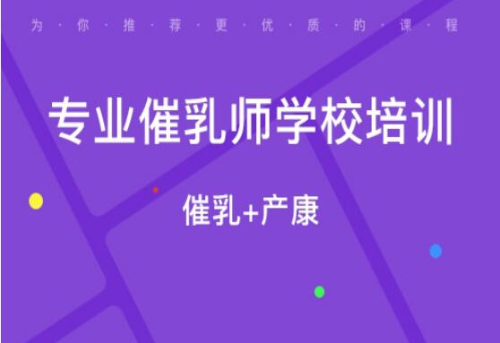 報(bào)名:專業(yè)產(chǎn)后康復(fù)師&中醫(yī)催乳師