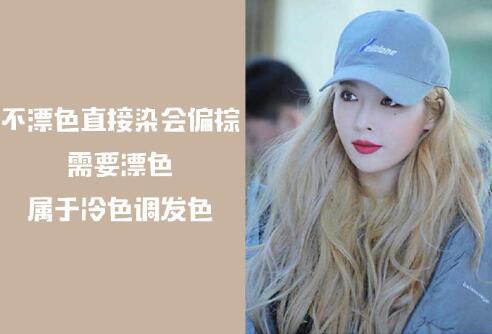 南寧美發(fā)學(xué)校：快來(lái)pick女團(tuán)小姐姐同款發(fā)色