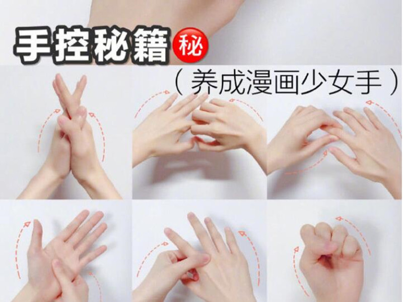 6步養(yǎng)成漫畫手，告別手指粗黑關(guān)節(jié)
