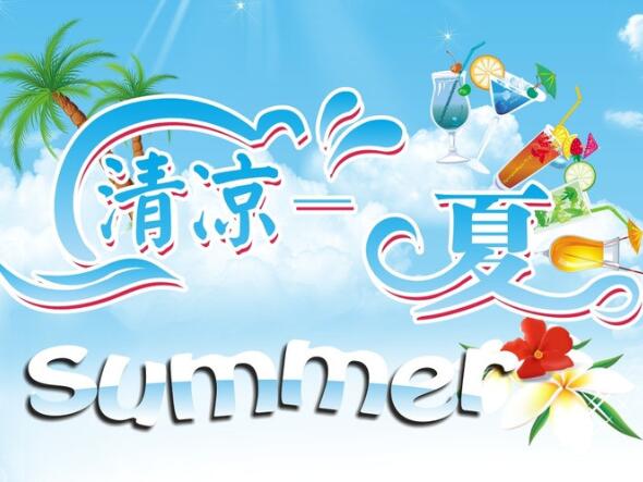 學會這3招，清涼度過炎炎夏日