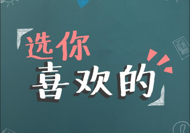 選你喜歡的，快來pck你愛的美妝師