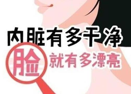 想要臉變美麗，先把這些關(guān)系背好