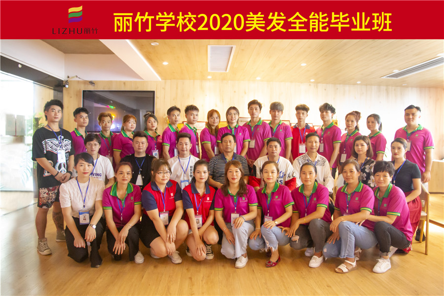 祝美發(fā)全能班勇闖天涯，精彩無(wú)限