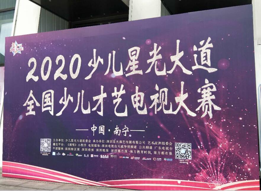 麗竹學(xué)校為2020少兒星光大道全國(guó)少兒才藝大賽提供妝造服務(wù)