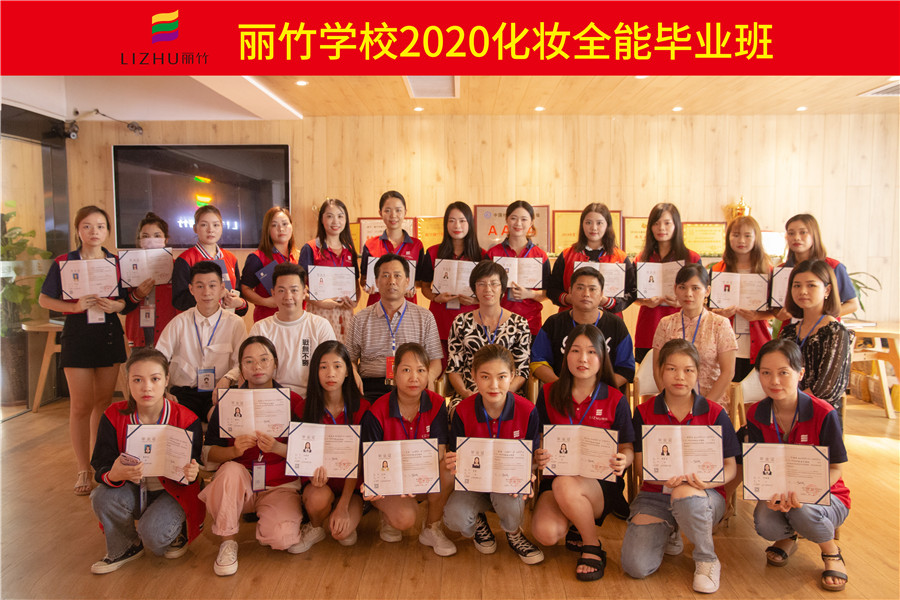 化妝全能班：后會有期，江湖再見