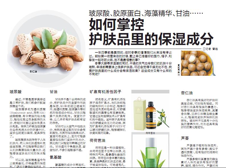 掌握護(hù)膚成分，不當(dāng)護(hù)膚小學(xué)渣