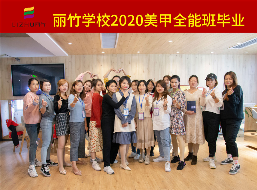 美甲全能班，把畢業(yè)作為新的開始