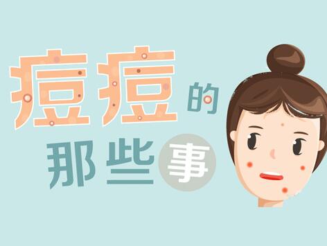 你是哪種痘痘女孩？南寧美容排行前十的學(xué)校教你判斷