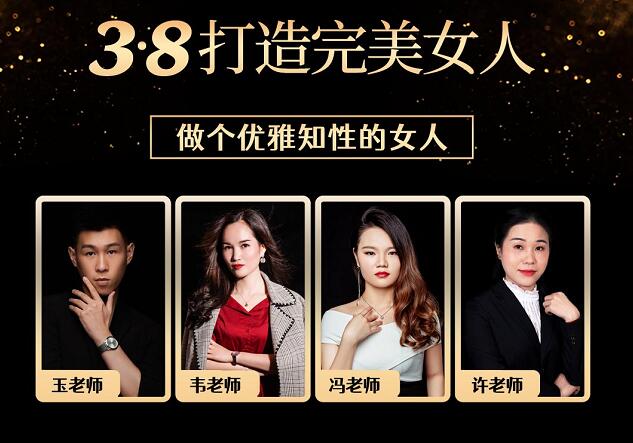 麗竹學(xué)?！?·8女神節(jié)公益課堂”上線