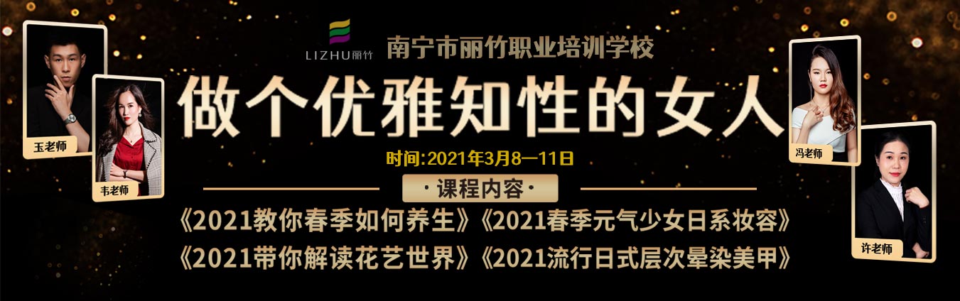 3·8·女神節(jié)，乘風(fēng)破浪當“女神”