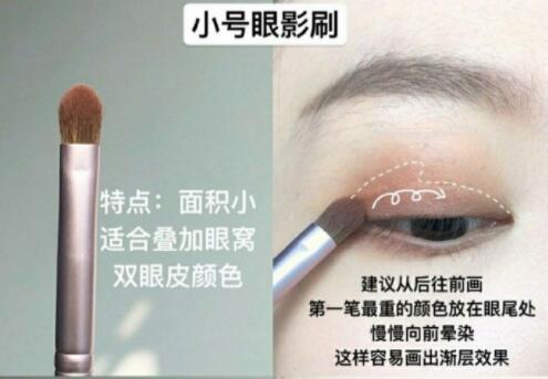 還不會用眼影刷？南寧彩妝造型學(xué)校教你