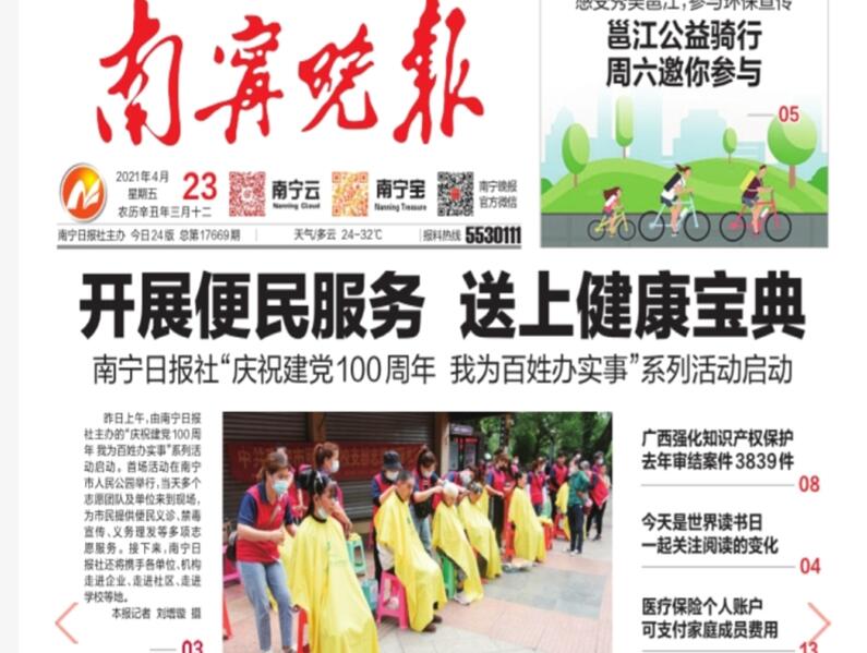 廣西專業(yè)美發(fā)學(xué)校義剪服務(wù)，暖人他人更暖自己