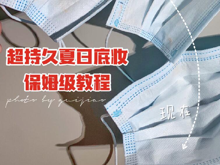 戴口罩不脫妝的技巧，南寧專業(yè)化妝學(xué)校為你準(zhǔn)備好了