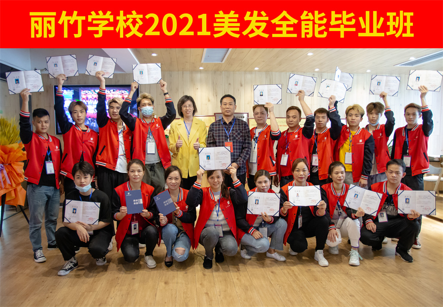 廣西美發(fā)學校全能班，我們畢業(yè)啦