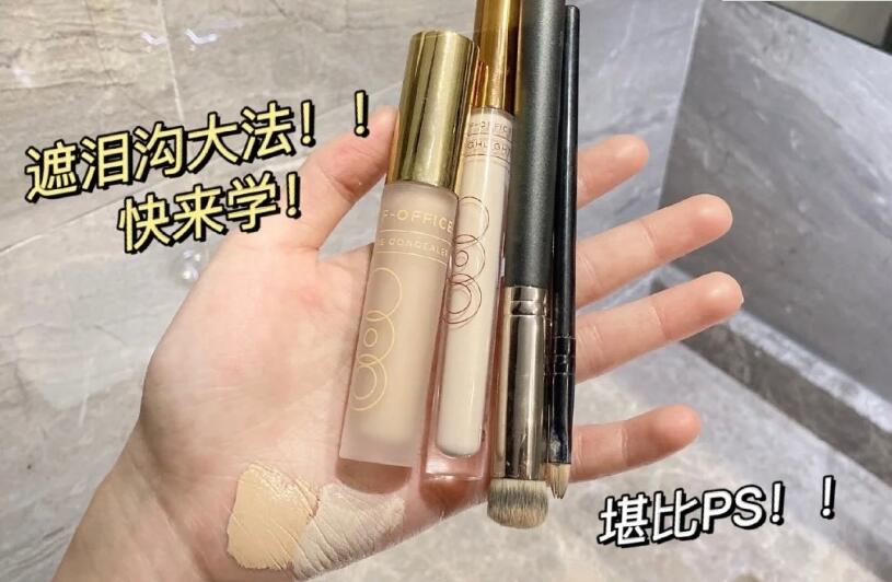 想學(xué)遮淚溝黑眼圈大法？快來(lái)和南寧正規(guī)化妝培訓(xùn)學(xué)習(xí)