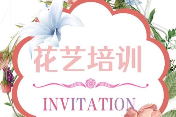 南寧花藝培訓(xùn)班6月21日開班，報(bào)名通道已開啟
