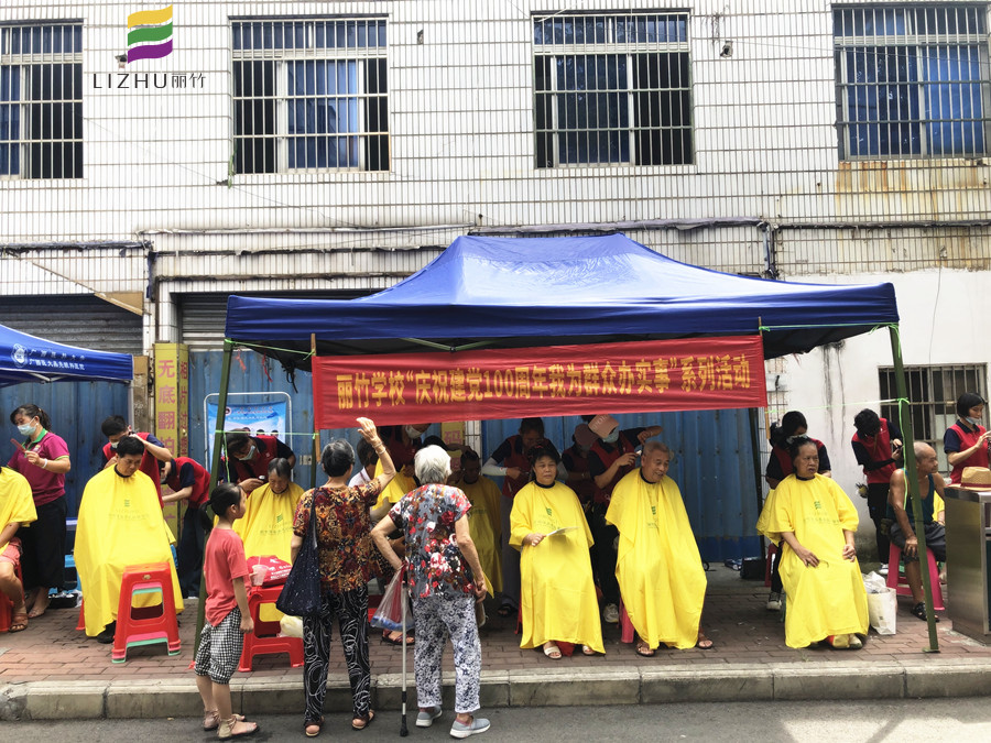 麗竹學(xué)校義務(wù)剪發(fā)，踐行“我為群眾辦實(shí)事”活動(dòng)