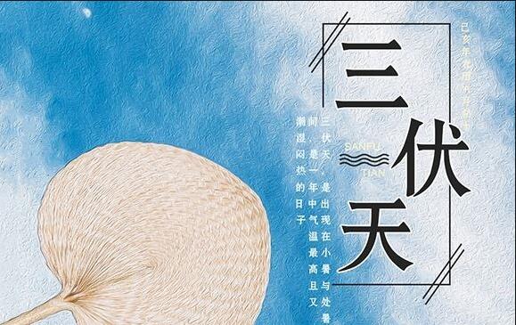三伏天如何養(yǎng)生？廣西美容學(xué)校手把手教你