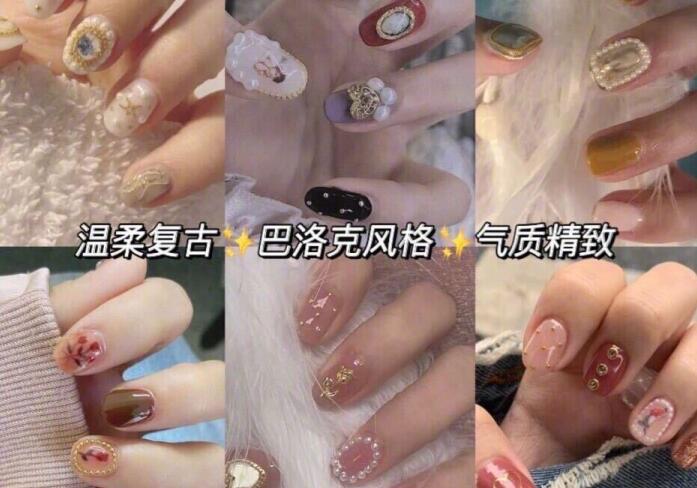 復(fù)古宮廷美甲怎么選？南寧出名的美甲培訓(xùn)教你