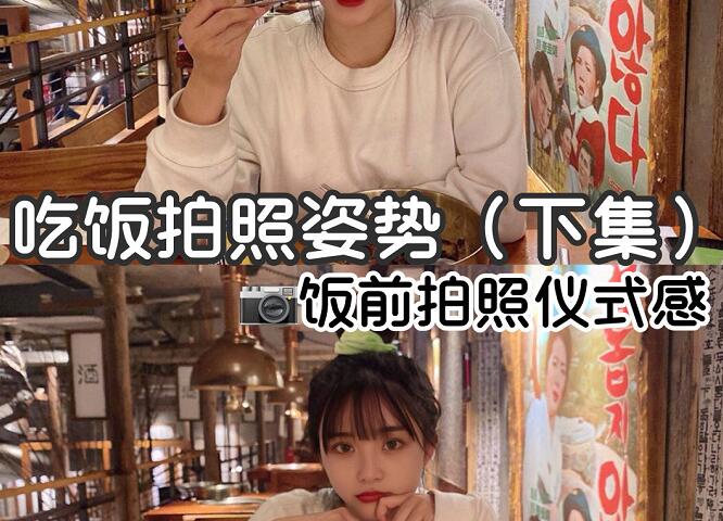 吃飯的拍照技巧，廣西化妝培訓(xùn)機(jī)構(gòu)分享給你