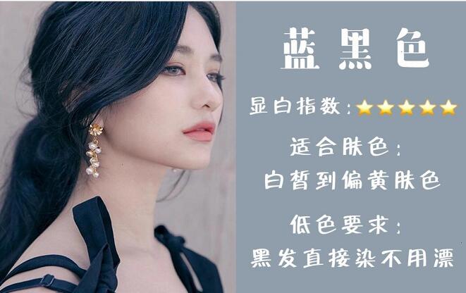 不用漂也顯白的發(fā)色，南寧美發(fā)排行前十名的學(xué)校給你推薦