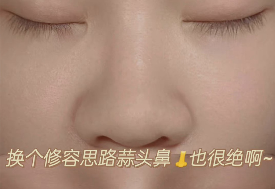 神奇蒜頭鼻修容術(shù)，南寧化妝培訓(xùn)班為你講解