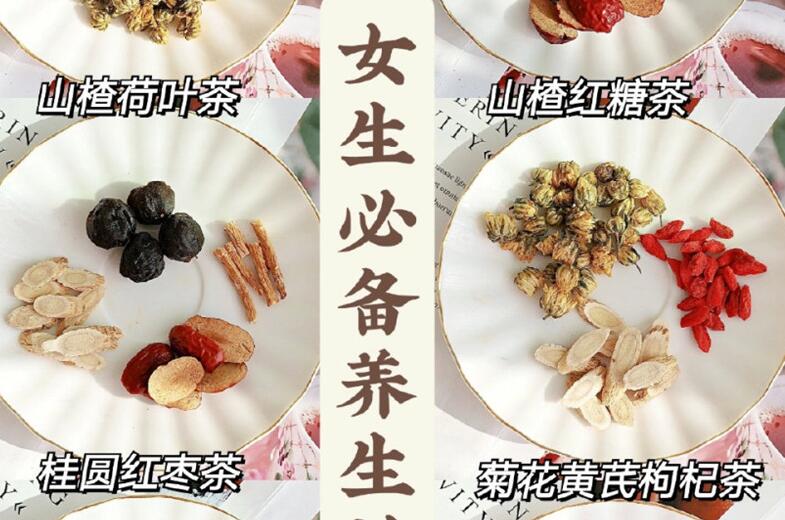 女生秋冬養(yǎng)生茶，廣西美容養(yǎng)生培訓(xùn)機構(gòu)給你分享
