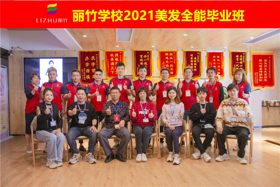 畢業(yè)季！南寧美發(fā)培訓(xùn)學(xué)校定格精彩瞬間