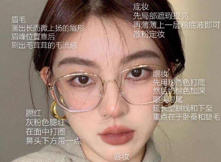 想畫奶咖眼鏡妝容？南寧化妝學(xué)校排行榜手把手教學(xué)