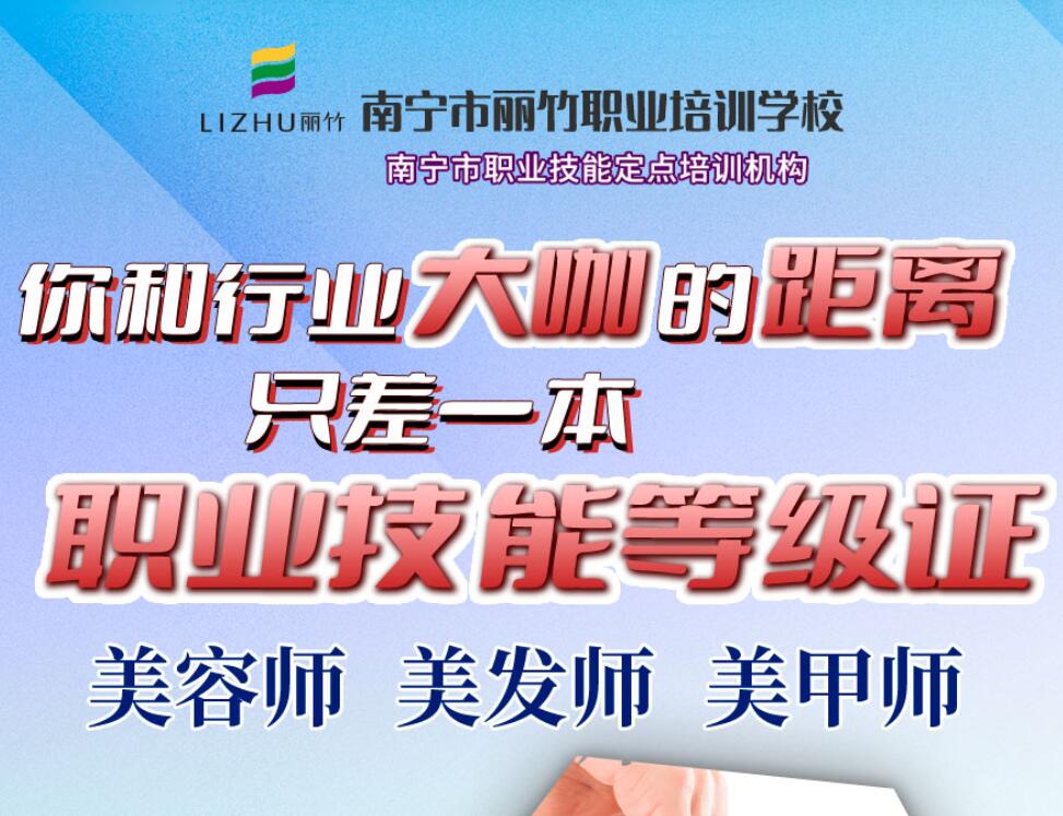 職業(yè)資格證書等級介紹 | 南寧市職業(yè)技能定點培訓(xùn)機(jī)構(gòu)