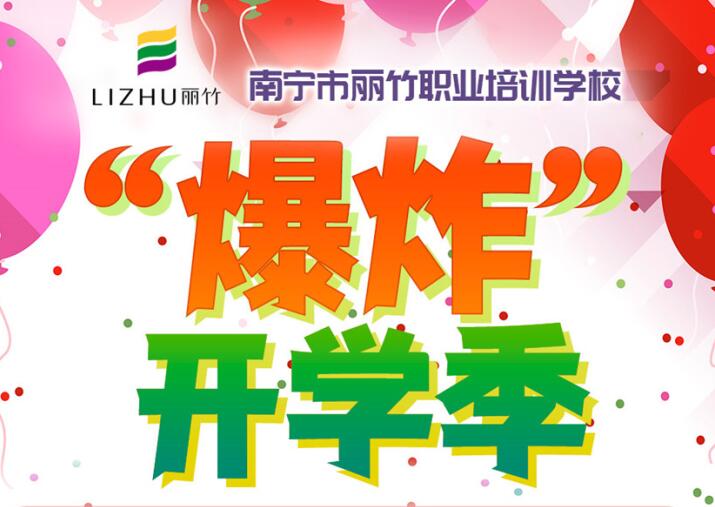 提前預(yù)定 | 麗竹學(xué)?！氨ā遍_學(xué)福利