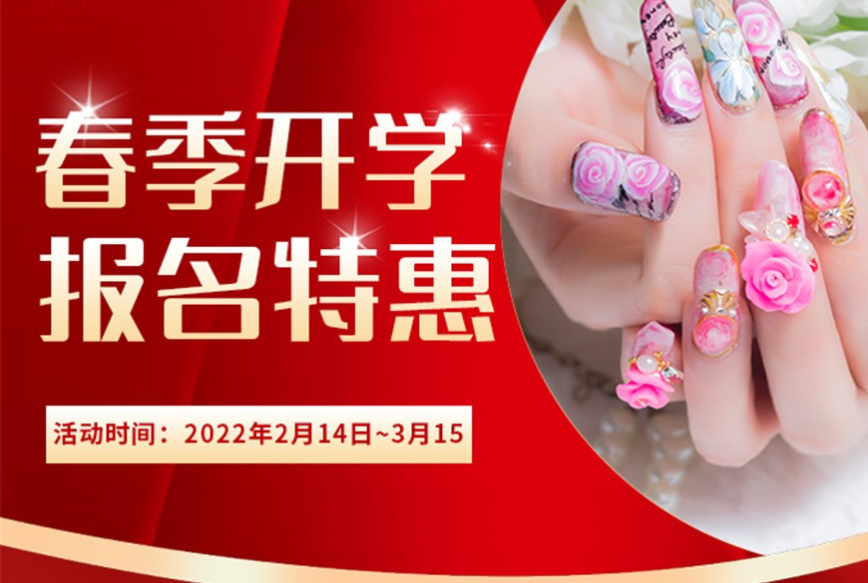 開始啦！麗竹學(xué)校春季開學(xué)報名特惠活動