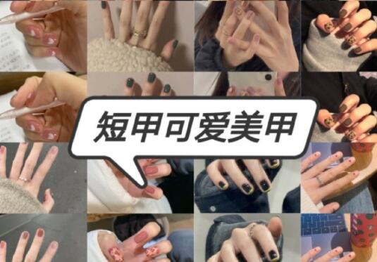 短指甲怎么做美甲？麗竹專業(yè)美甲學(xué)校推薦款式