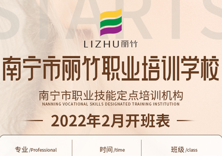 麗竹學(xué)校2月課程出爐，還有更多報名特惠福利