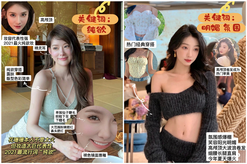 2022大熱網(wǎng)紅妝容要點(diǎn)，麗竹彩妝培訓(xùn)分享