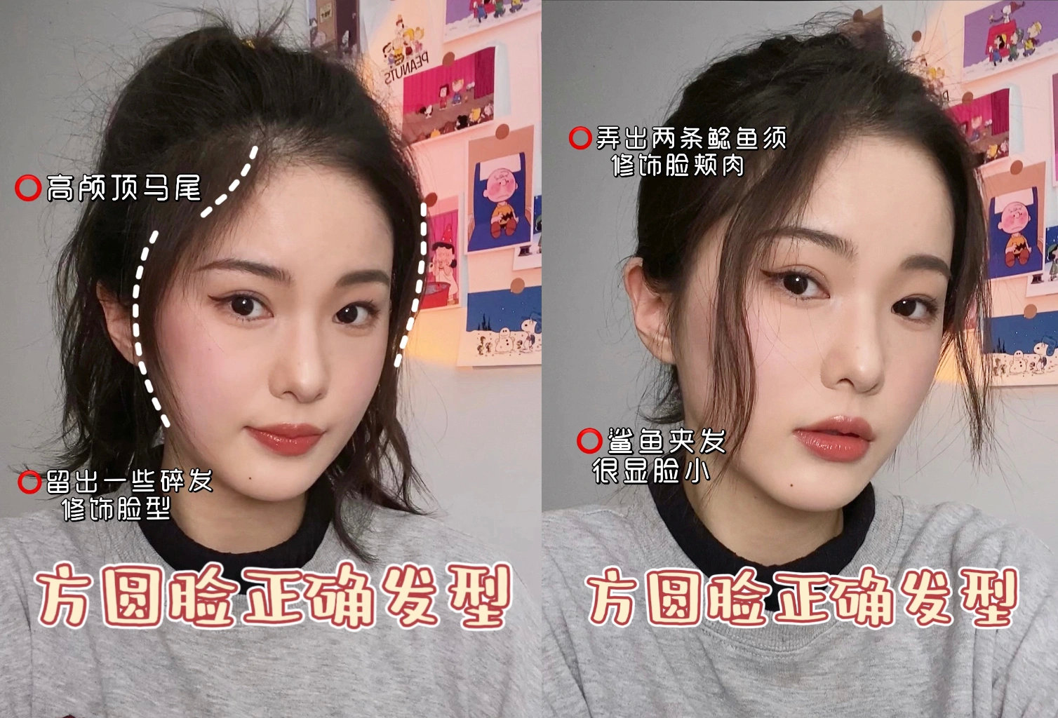 適合方圓臉的發(fā)型，南寧網(wǎng)紅美發(fā)培訓(xùn)