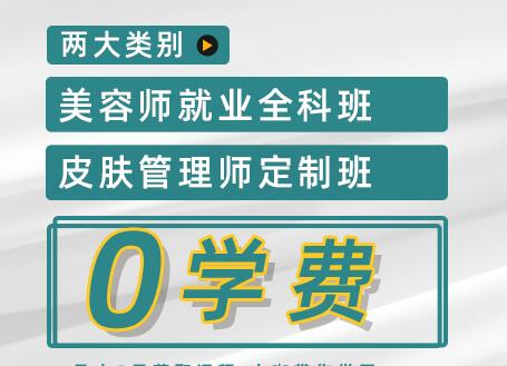 麗竹學?！傲銓W費學美容”活動