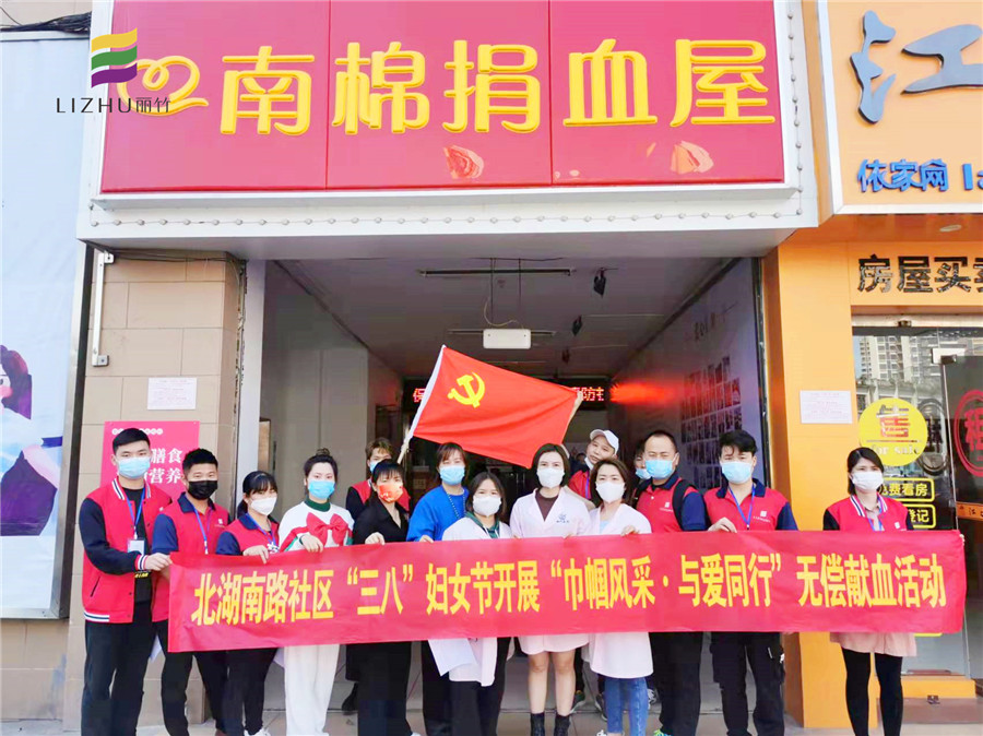 麗竹學(xué)校黨支部組織學(xué)員開展公益獻血活動