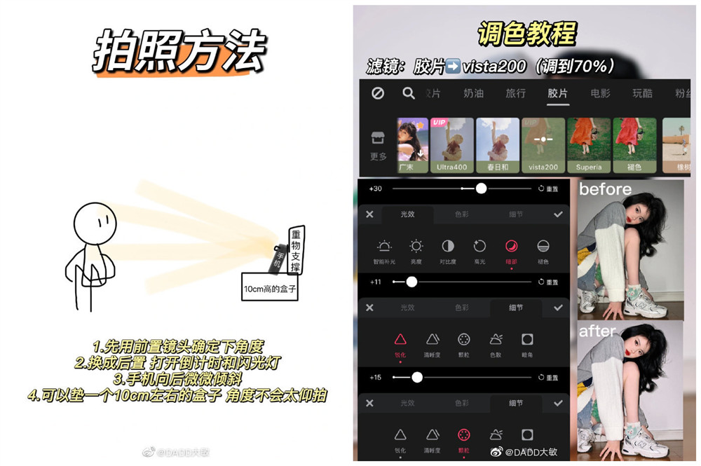 網(wǎng)紅蹲下拍照大全，廣西妝容造型培訓學校找到啦