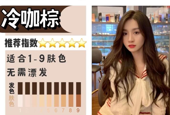 不漂也好看的棕色法系，南寧燙染學(xué)校分享