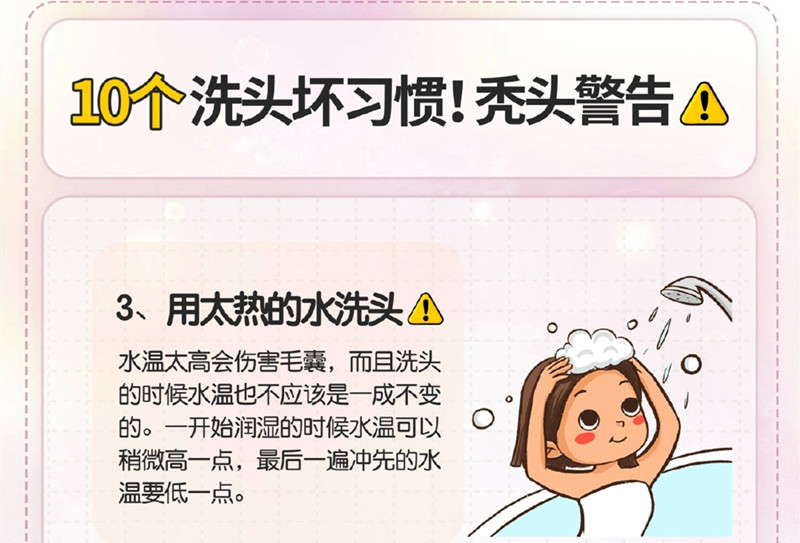 南寧美發(fā)培訓(xùn)機(jī)構(gòu)盤(pán)點(diǎn)10大洗頭壞習(xí)慣