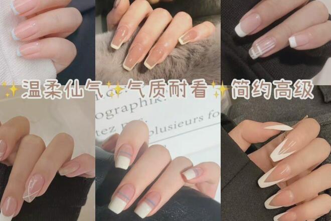 法式美甲怎么做才好看？廣西美甲培訓短期班教大家